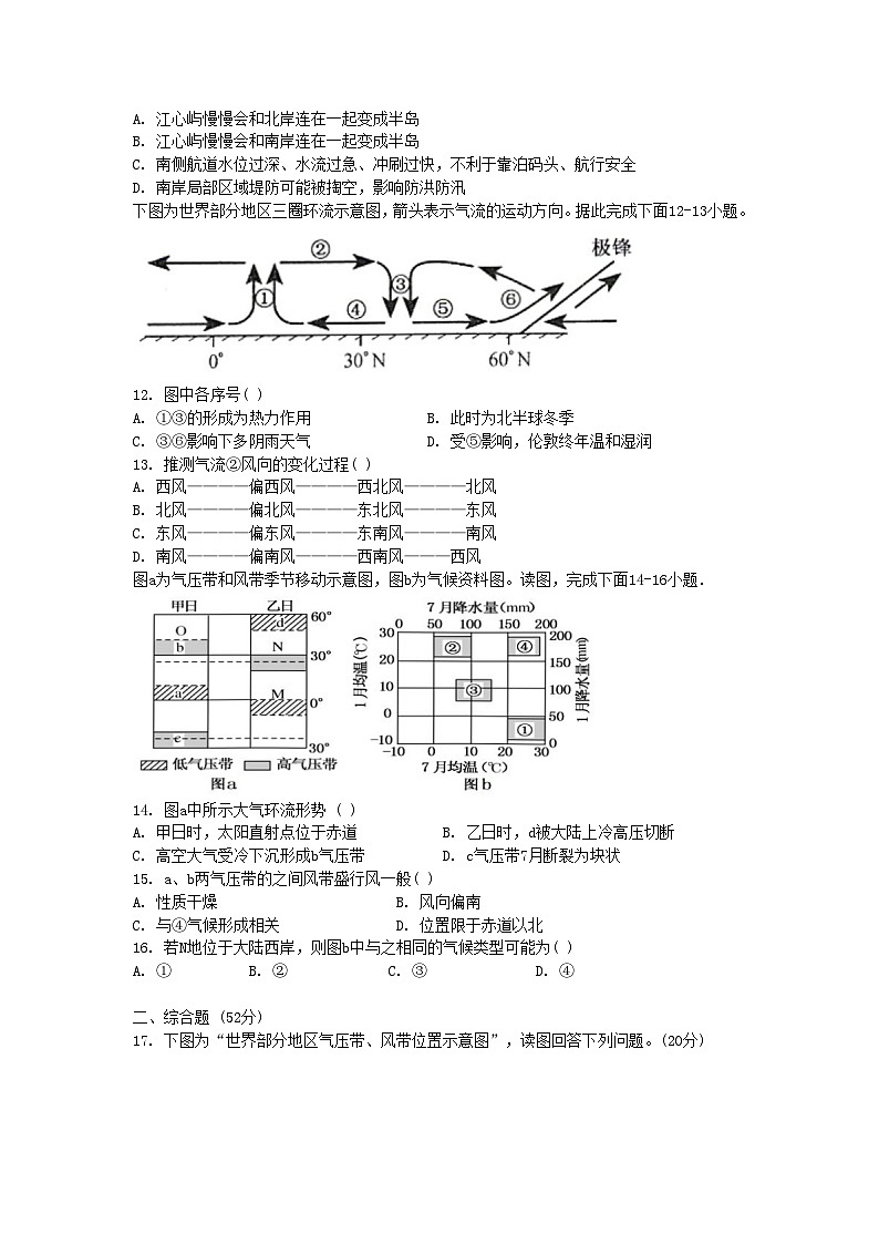 广西贺州市富川瑶族自治县高中2024-2025学年高二上学期期中考试地理试题第3页