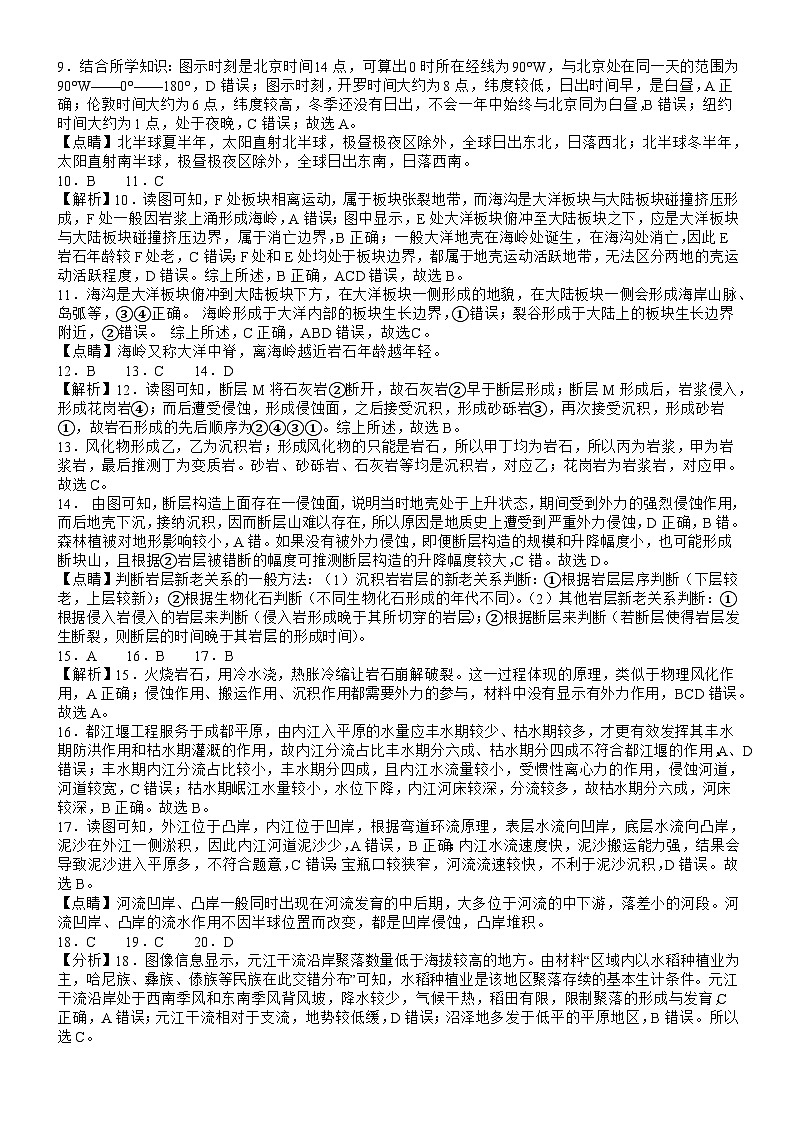 地理答案第2页