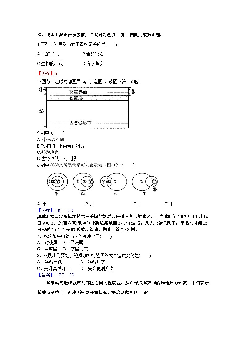 秦安一中2024第2页