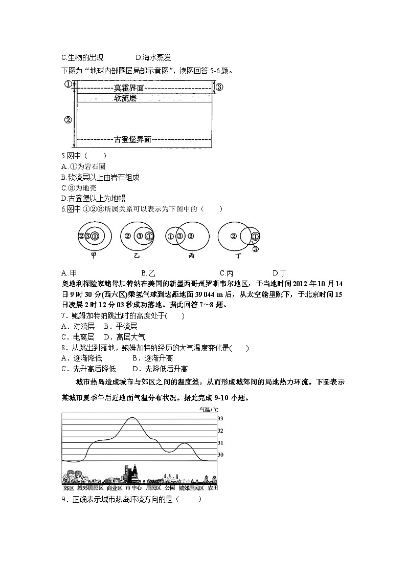 （原卷）秦安一中2024第2页