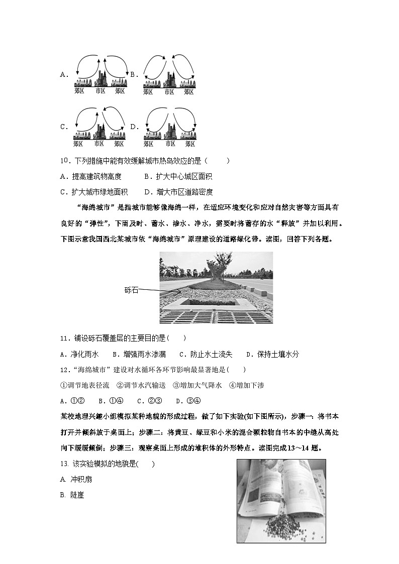 （原卷）秦安一中2024第3页