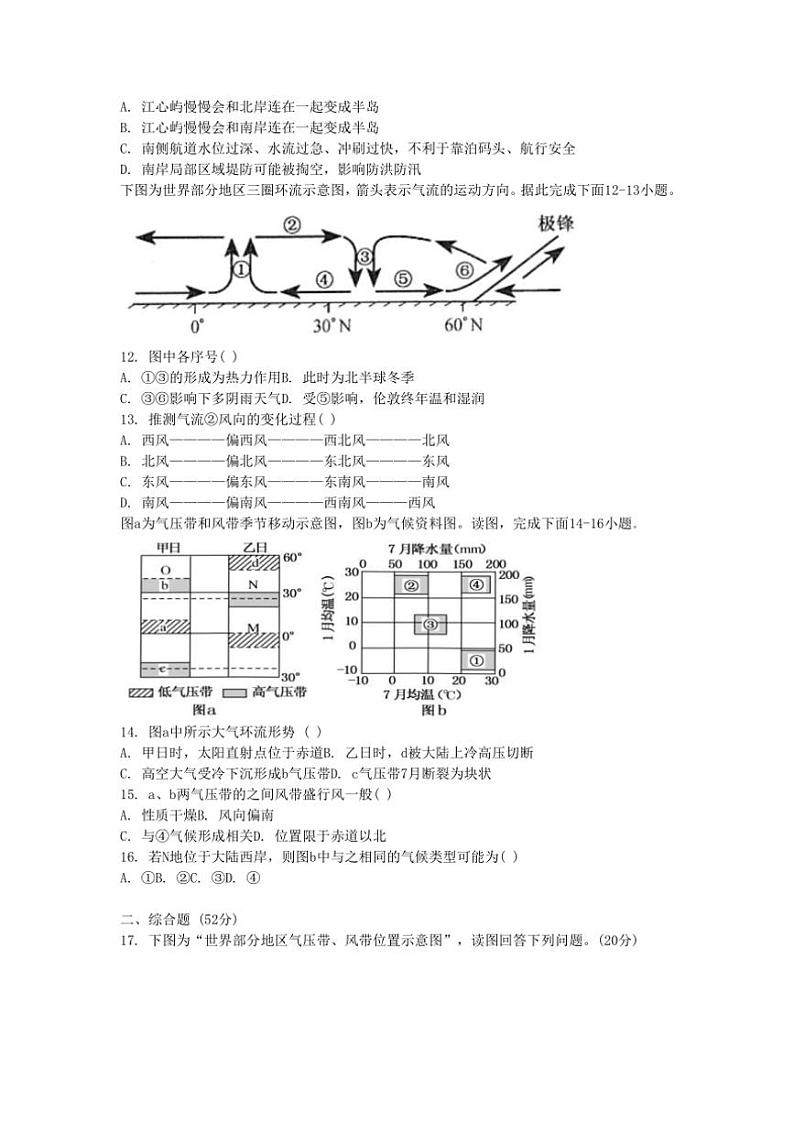 广西贺州市富川瑶族自治县高中2024～2025学年高二(上)期中地理试卷(含答案)第3页