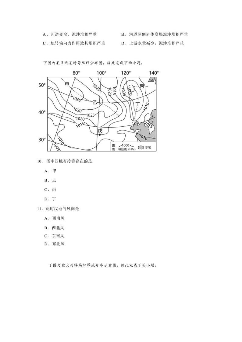湖南省岳阳市云溪区2024～2025学年高二(上)期中地理试卷(含答案)03