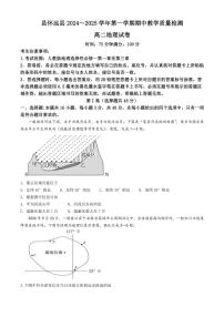 安徽省蚌埠市怀远县2024～2025学年高二(上)期中地理试卷(含答案)