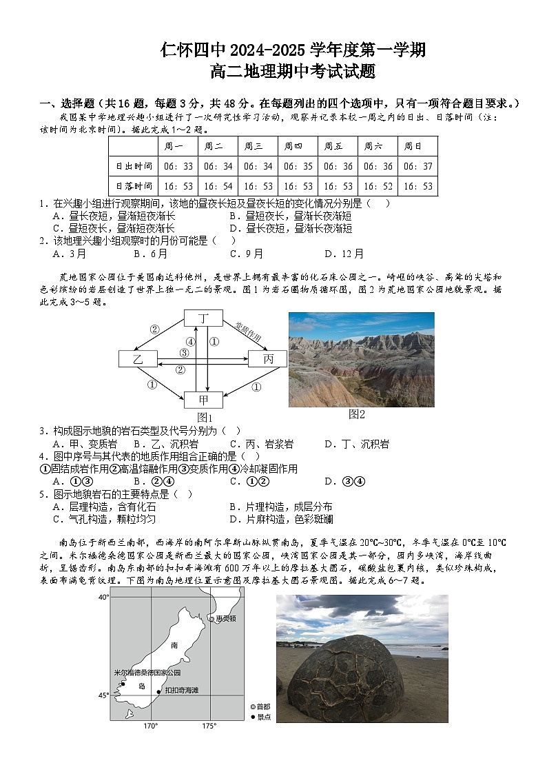 高二期中考试试卷第1页