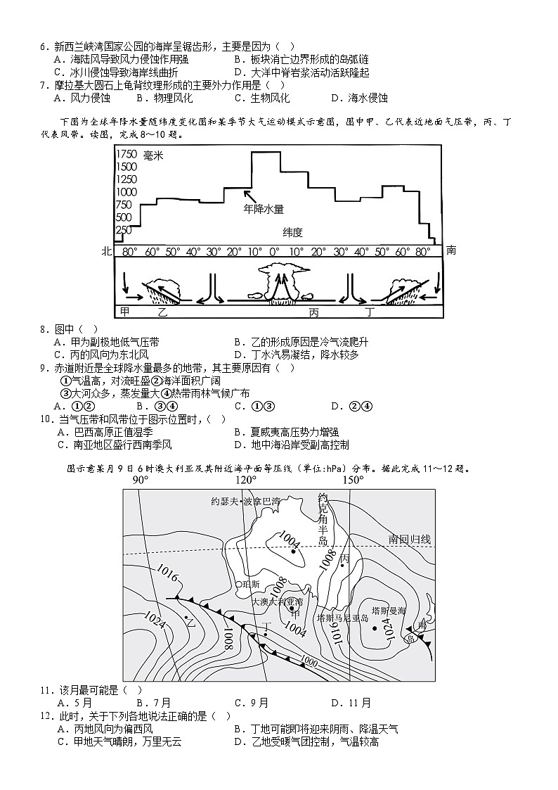 高二期中考试试卷第2页