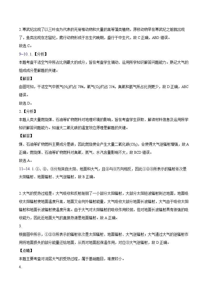 地理答案第3页