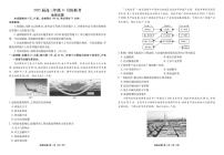 广东省部分学校2024-2025学年高三上学期11月联考地理试题