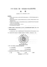 2025陕西省十七校联考高三上学期11月期中考试地理图片版含答案