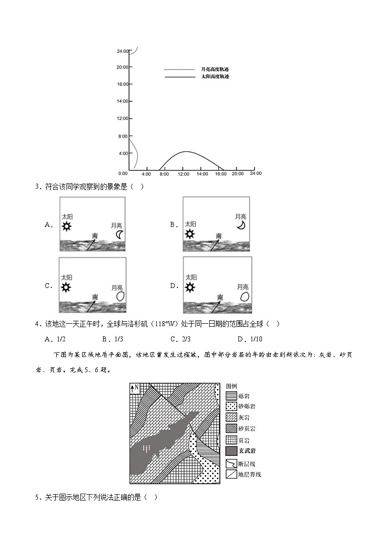 高二地理第三次月考卷（考试版A4）【测试范围：湘教版（2019）选必一1-4章】第2页