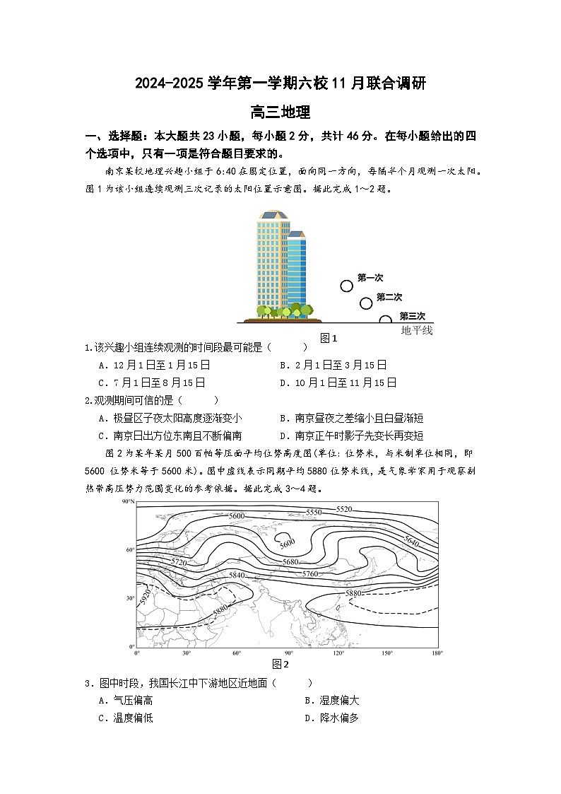 地理试卷第1页