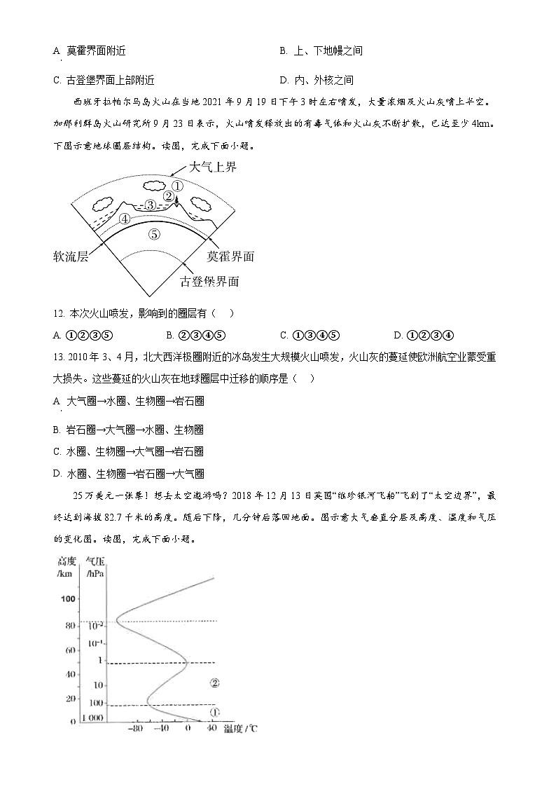 福建省福州第一中学2024-2025学年高一上学期期中地理试题（原卷版）-A4第3页