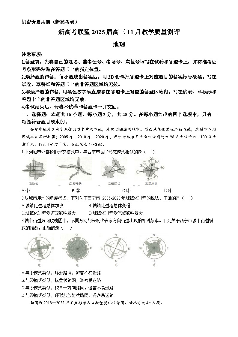 江西省赣州市新高考联盟2024-2025学年高三上学期11月教学质量测评模拟预测地理试题第1页
