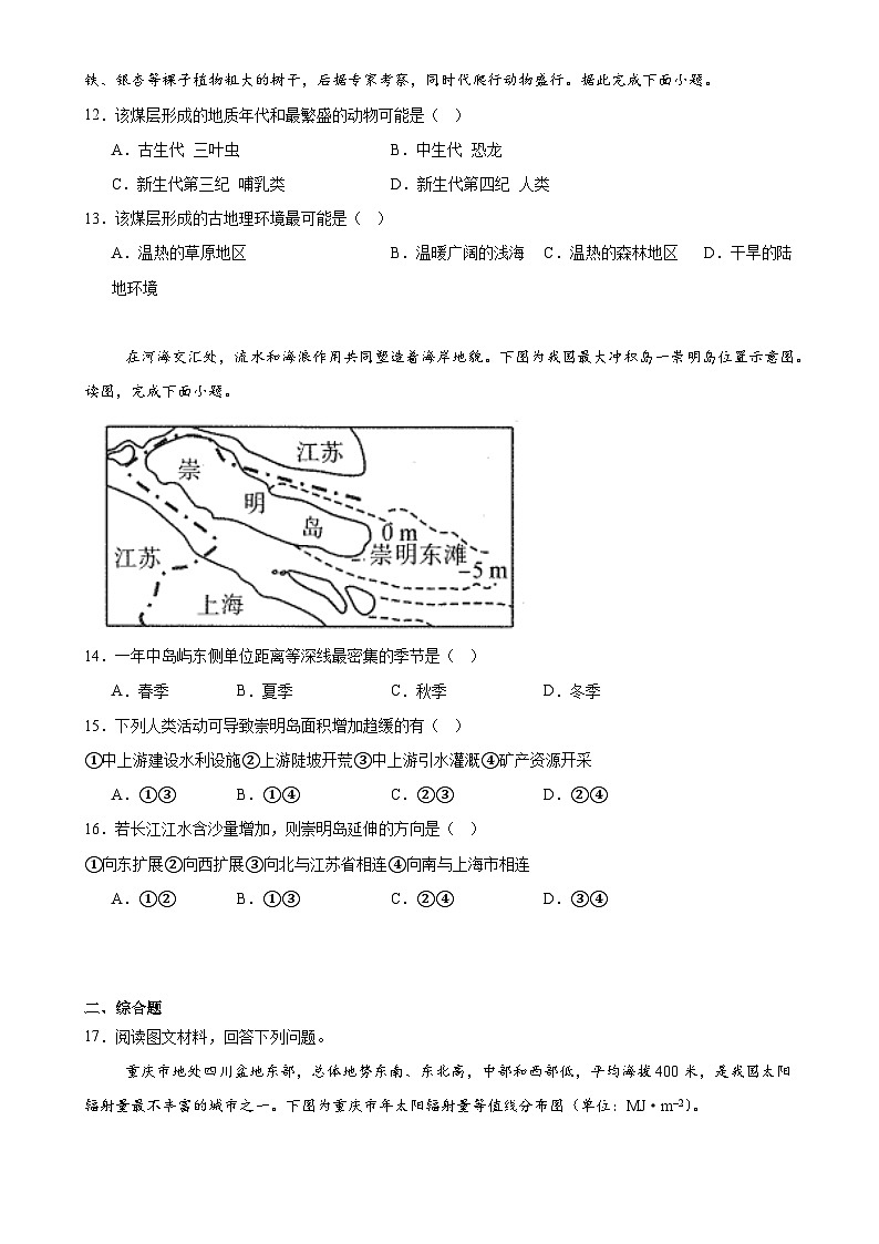 湖南省岳阳市云溪区2024-2025学年高一上学期11月期中地理试题-A4第3页