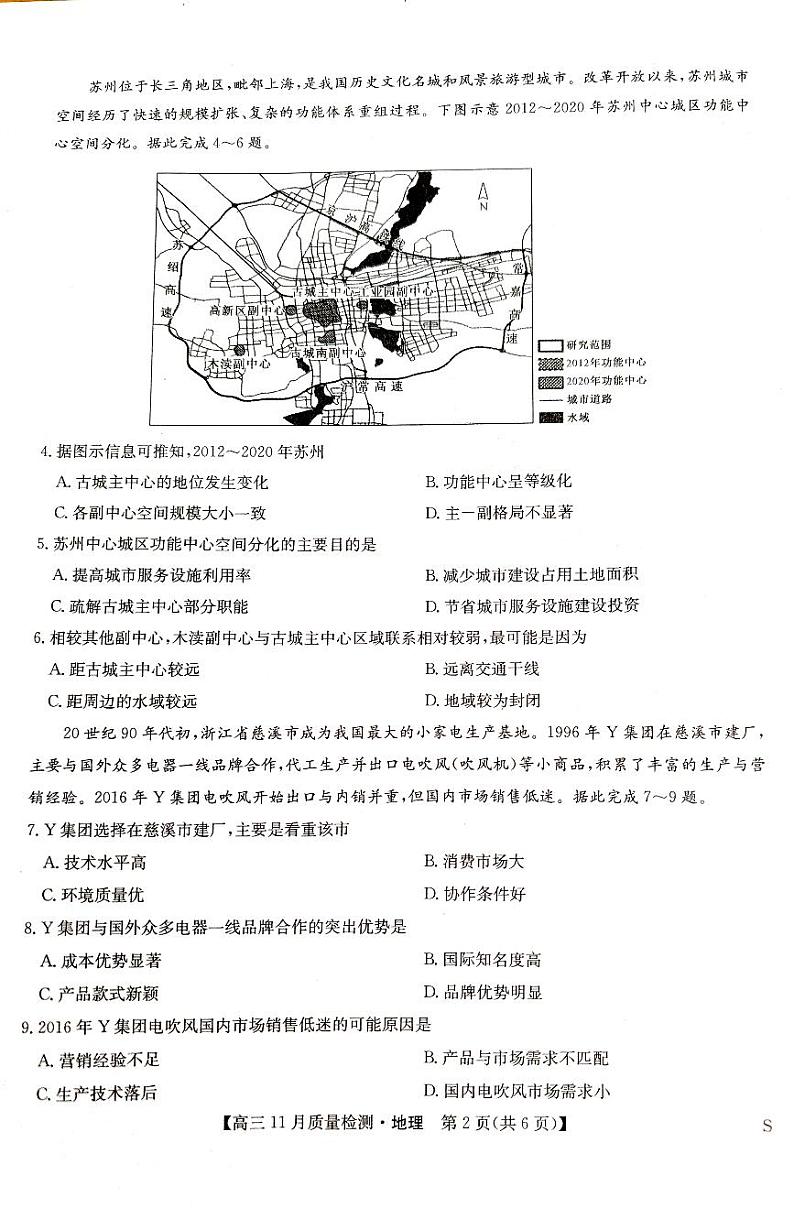 地理第2页