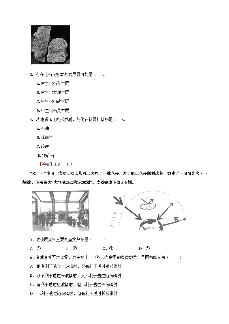 兰州高一地理第2页