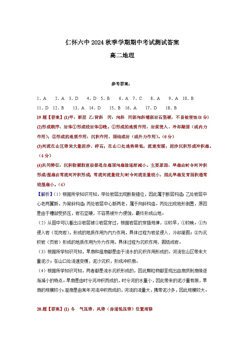 期中考试测试答案第1页