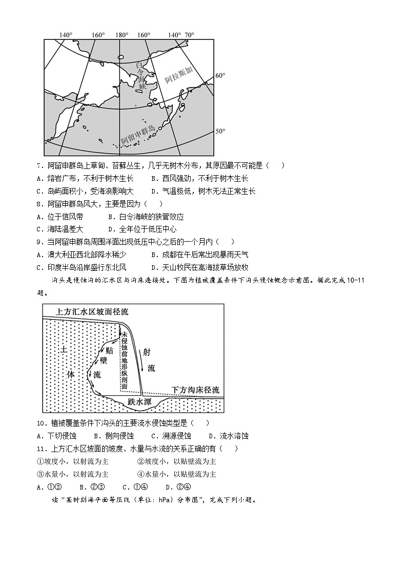 广东省潮州市饶平县部分学校2024-2025学年高二上学期期中阶段测验地理试题第2页