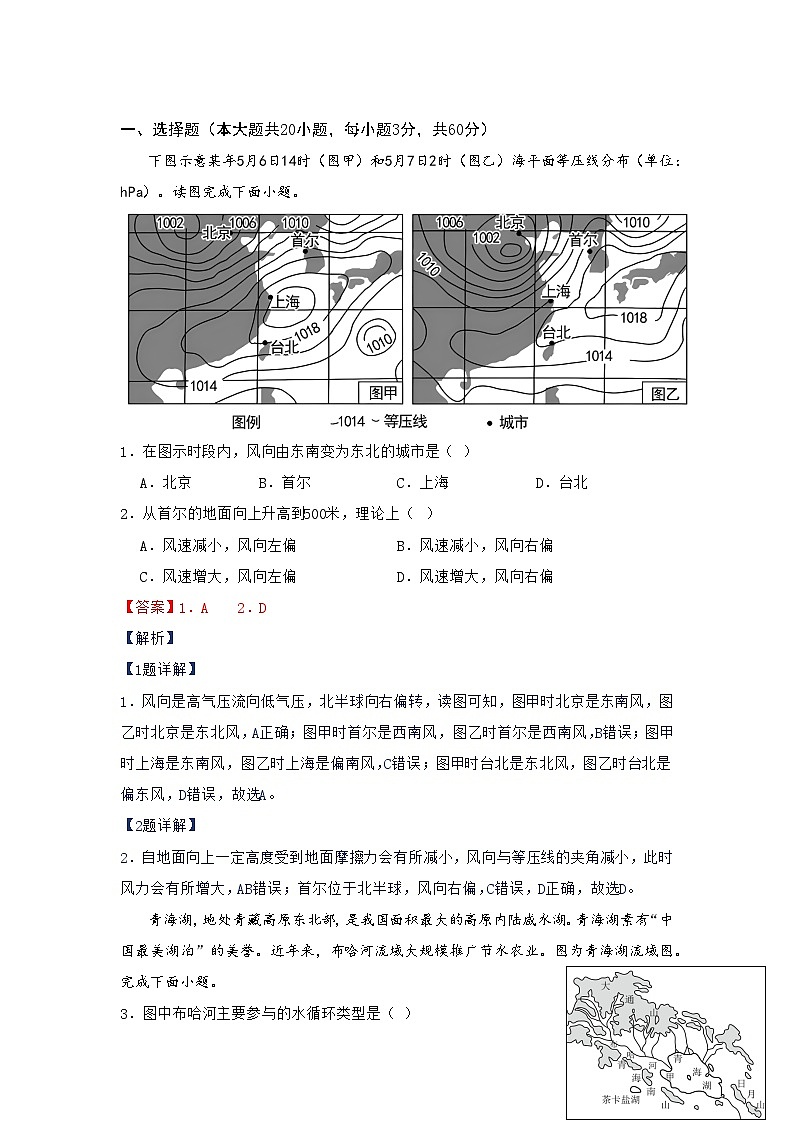 武汉军需工业技工学校 2024 –2025 学年 上学期11月答案第1页