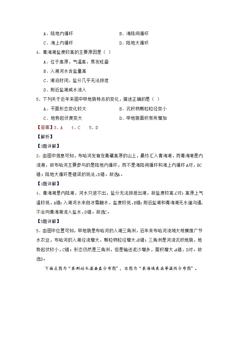 武汉军需工业技工学校 2024 –2025 学年 上学期11月答案第2页