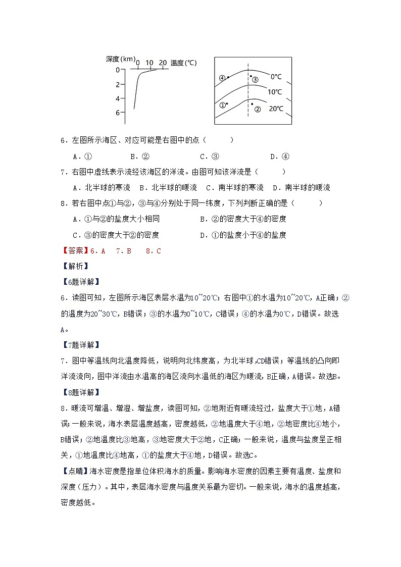 武汉军需工业技工学校 2024 –2025 学年 上学期11月答案第3页