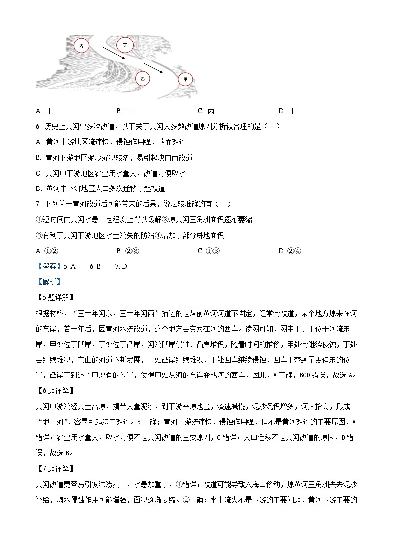 福建省莆田市仙游县第二教研片区2024-2025学年高二上学期11月期中联考地理试题（解析版）第3页
