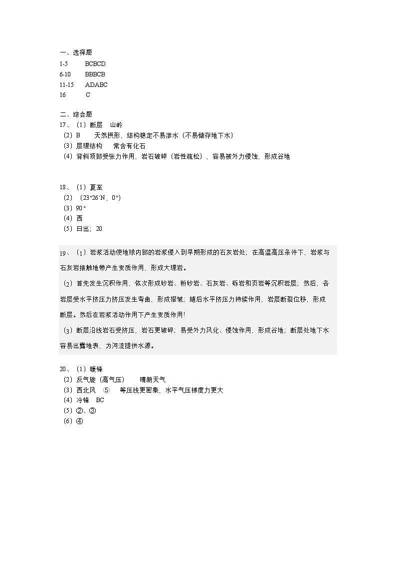 地理答案第1页