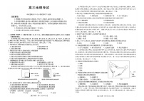 广西桂林市等跨市2024-2025学年高三上学期11月联考地理试题