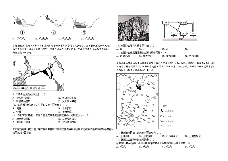 地理第2页