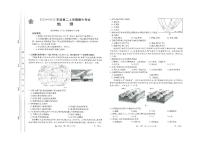 河南省金太阳2024-2025学年高二上学期期中联考地理试题