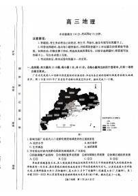 广东省部分学校2024-2025学年高三上学期11月期中考试地理试卷（PDF版附解析）