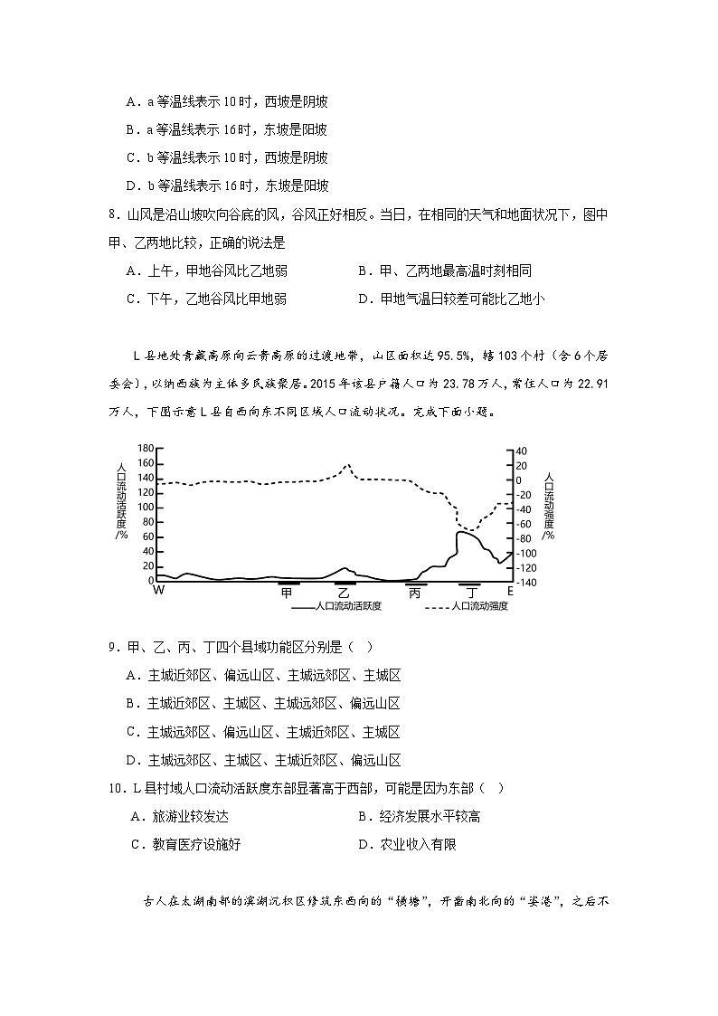 湖南省岳阳市云溪区2024-2025学年高三上学期11月期中地理试卷（Word版附答案）第3页