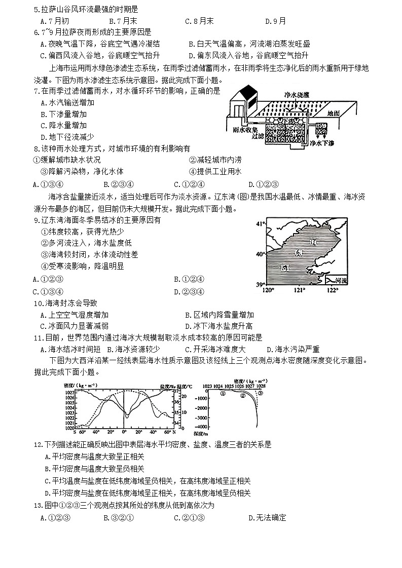 阶段测试卷(三)第2页