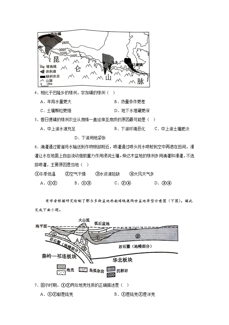 广西壮族自治区柳州市2024-2025学年高三上学期一模地理试题第2页