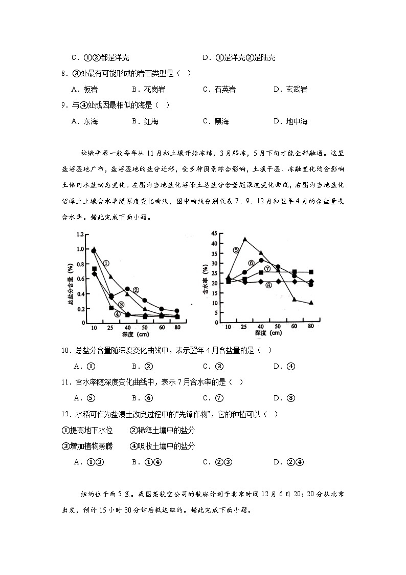 广西壮族自治区柳州市2024-2025学年高三上学期一模地理试题第3页