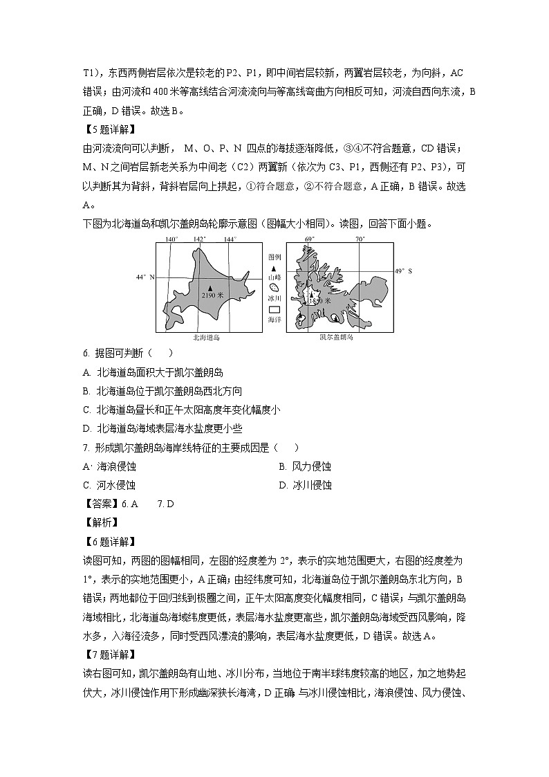 2024~2025学年江苏省泰州市靖江市高三(上)期中地理试卷(解析版)第3页