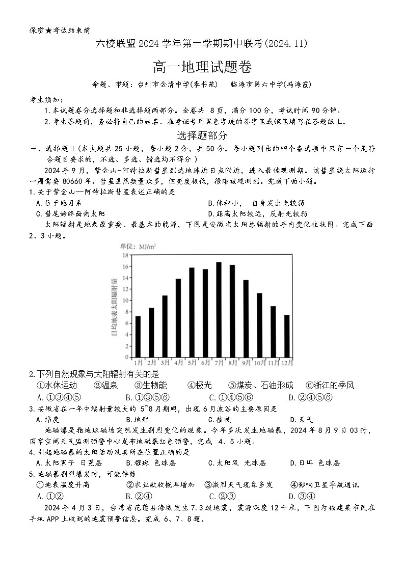 试题第1页