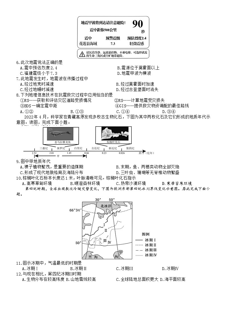 试题第2页