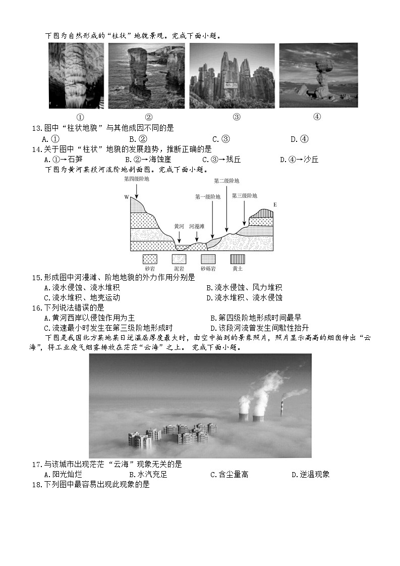 试题第3页