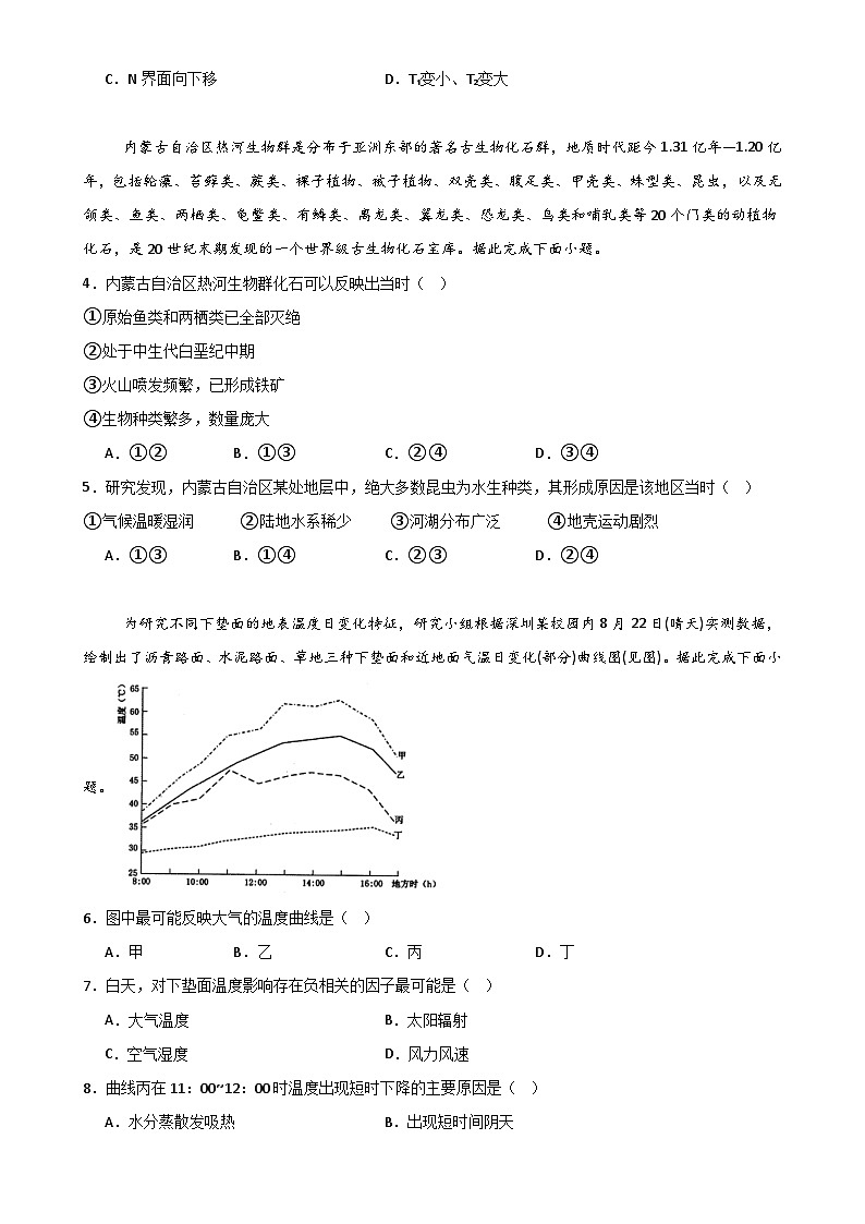 备战2025年高考地理模拟试卷（新高考八省通用）地理06（原卷版）-A4第2页