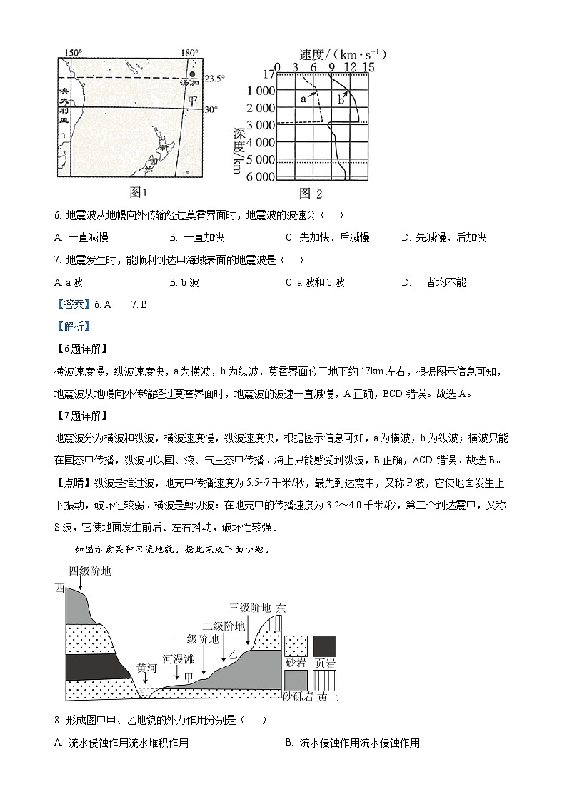 河北省唐山市金太阳联考2024-2025学年高一上学期11月期中地理试题（解析版）-A4第3页