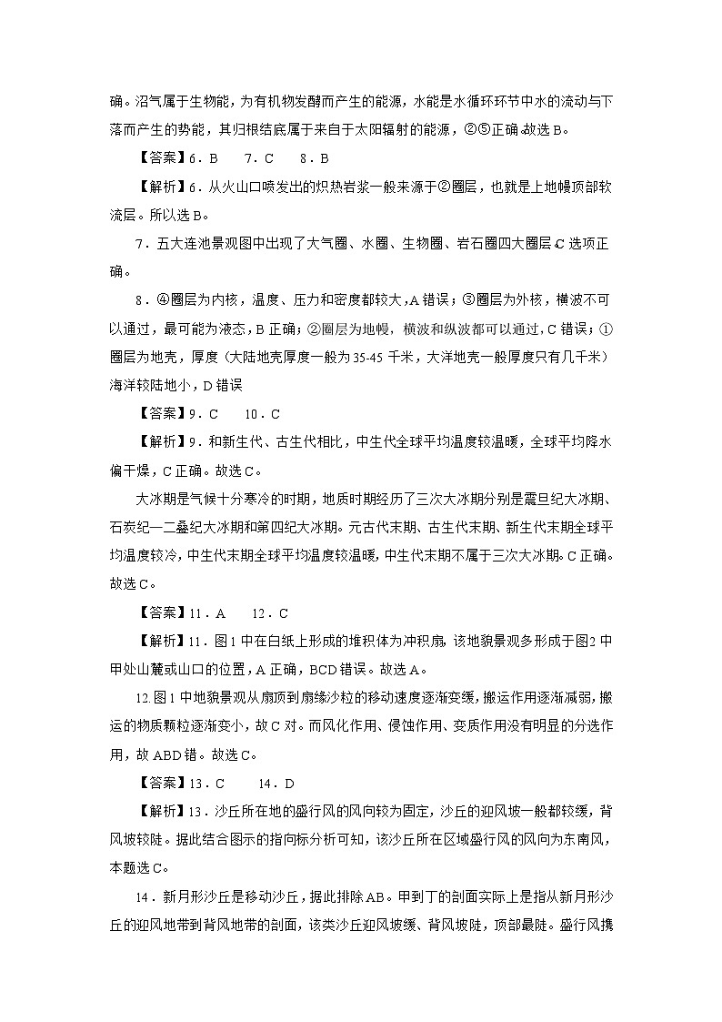 2024—2025学年第一学期第二阶段高一考试地理答案第2页