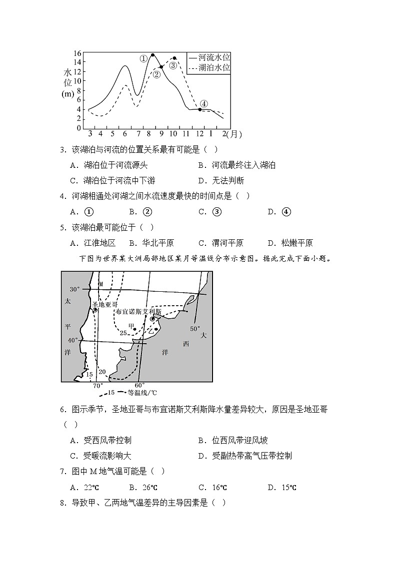 四川省眉山市彭山区第一中学2024-2025学年高二上学期12月月考地理试题第2页
