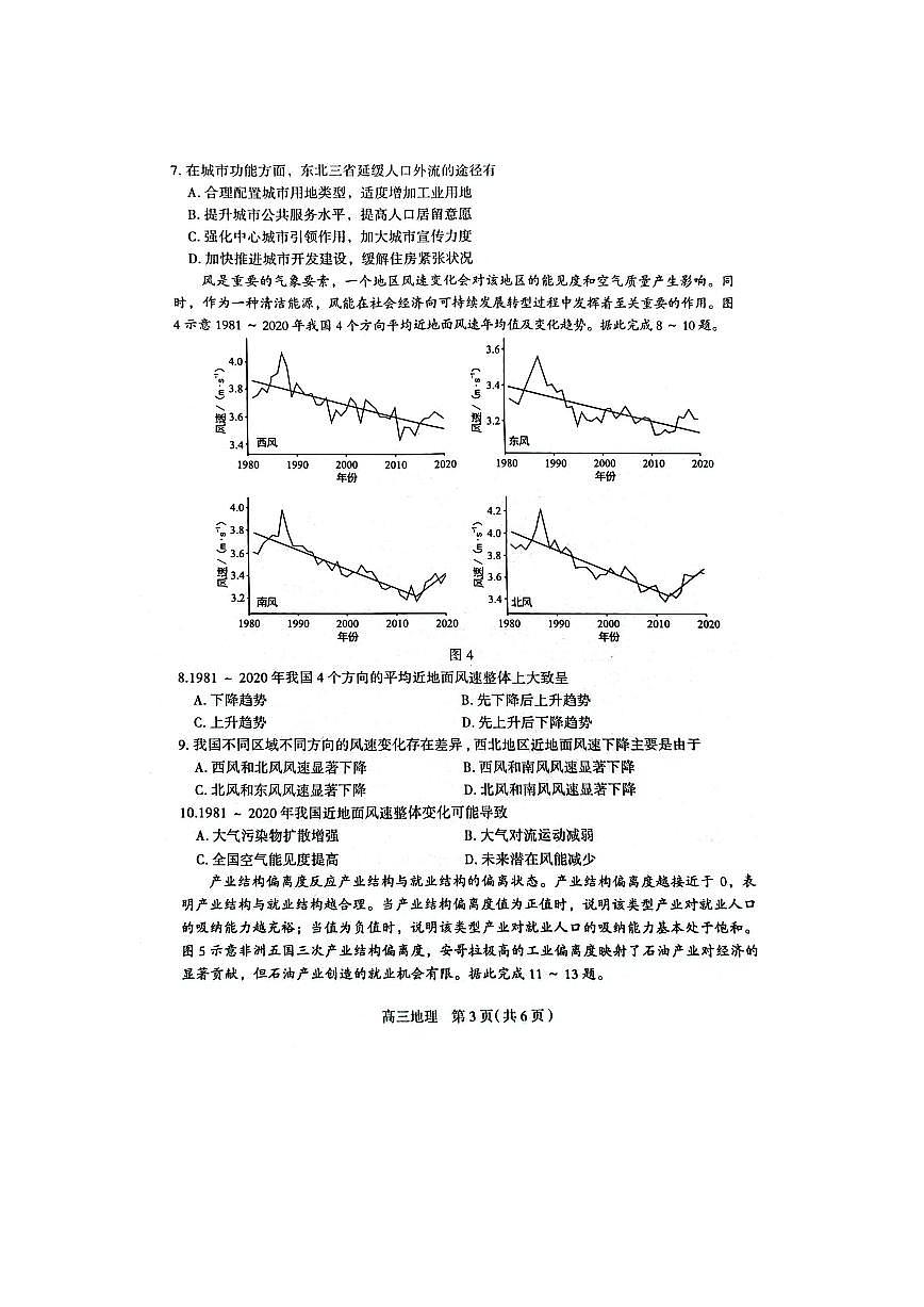 地理第3页