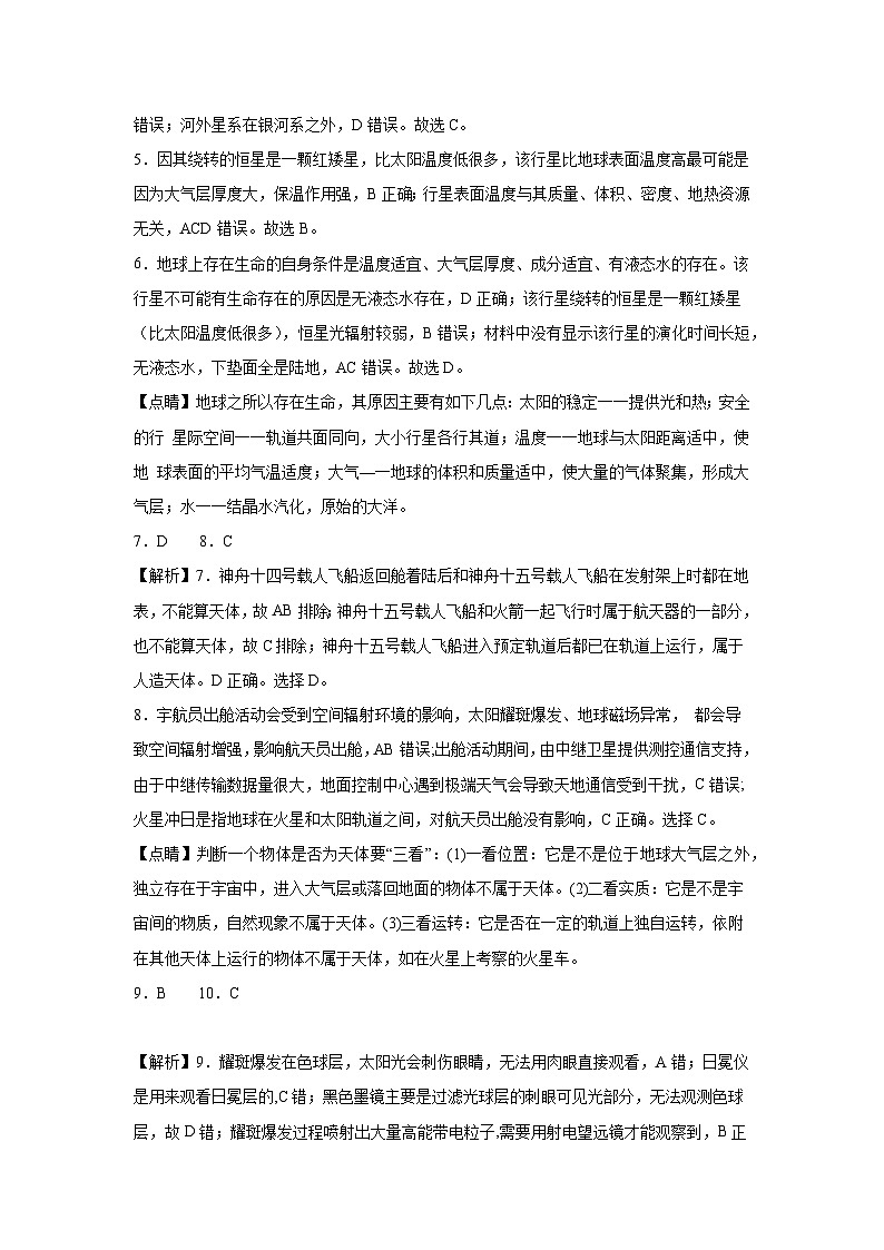 参考答案第2页