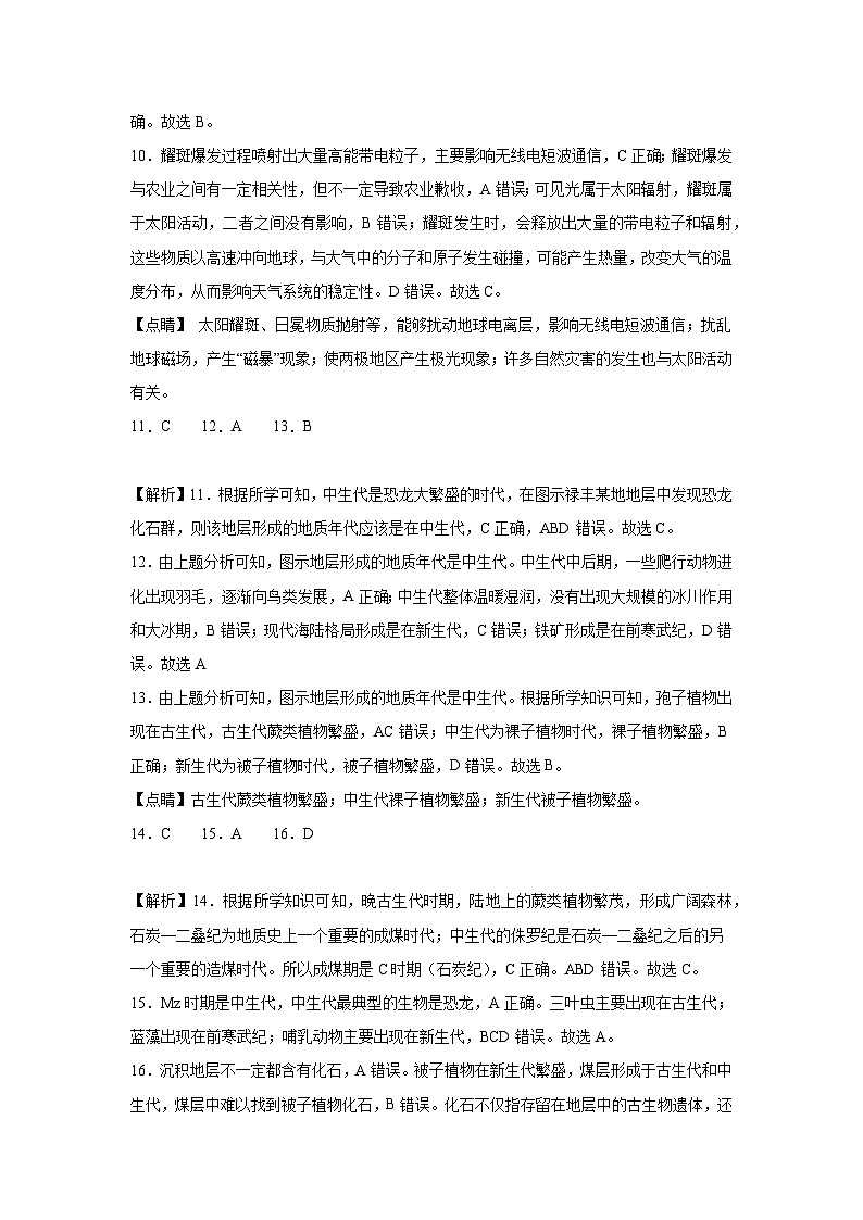 参考答案第3页