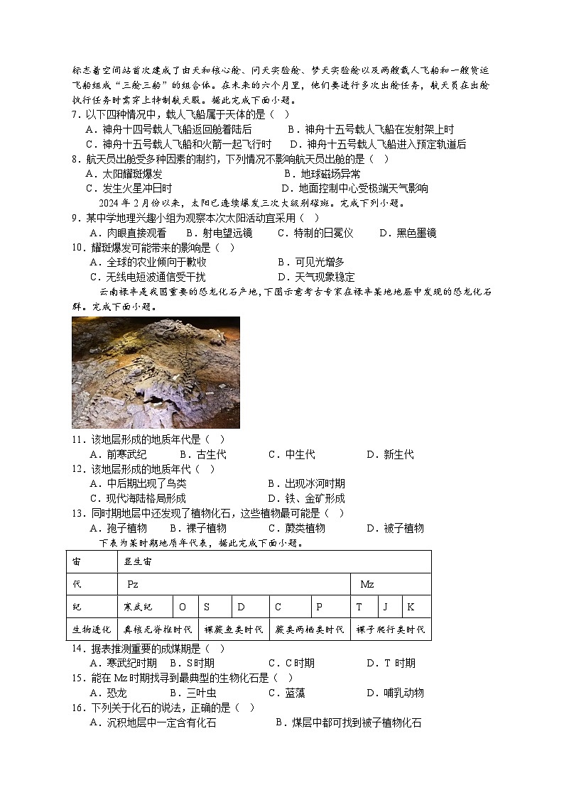 2024秋季学期高一年级第一次月考试卷第2页