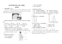 四川省眉山市区县部分高中学校2024-2025学年高一上学期11月期中地理试题