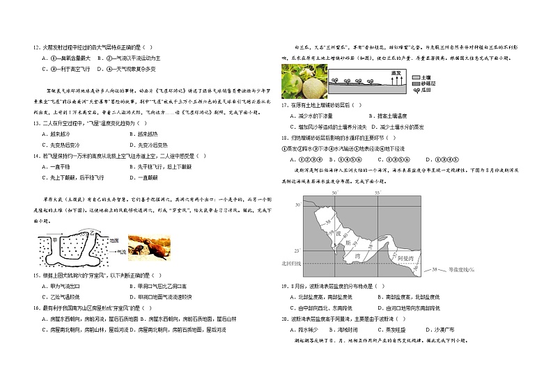 2024级高一上期半期考试地理试卷第2页