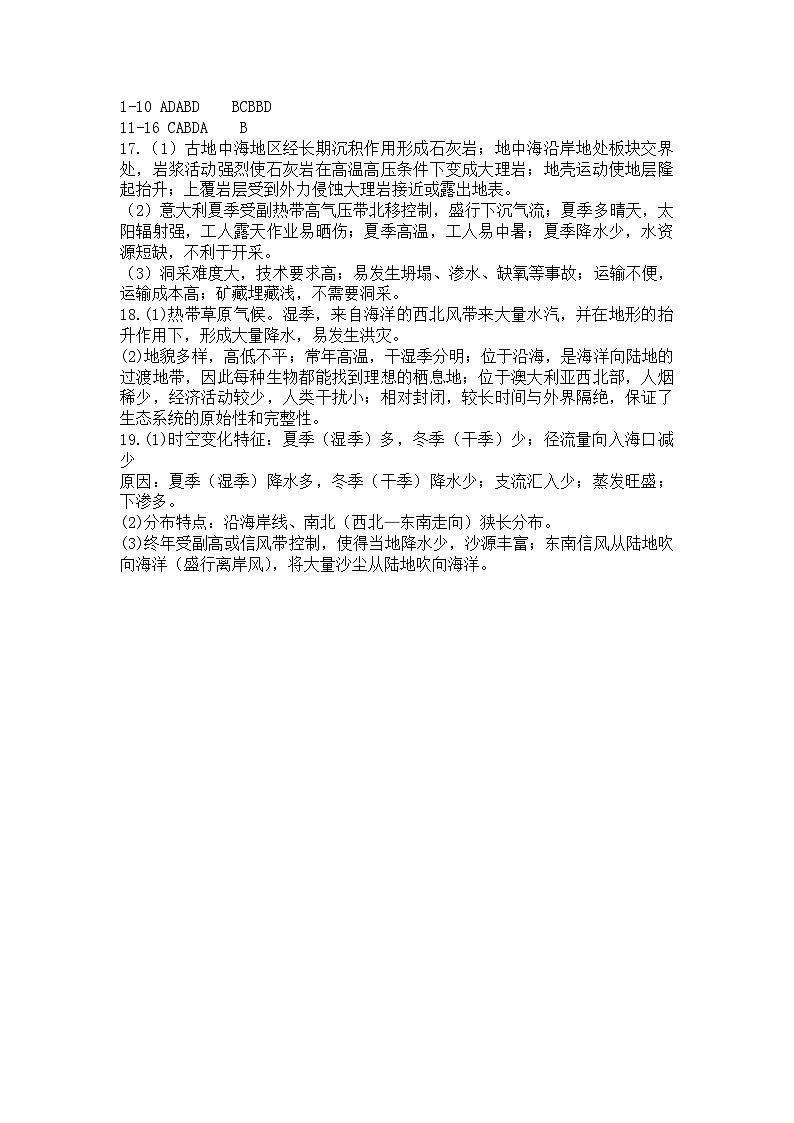 2024-2025学年高二上学期期中考试地理答案第1页